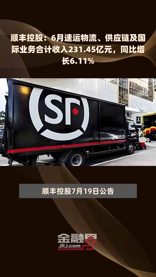 顺丰速运是快递还是物流？-第1张图片-陕西物流货运