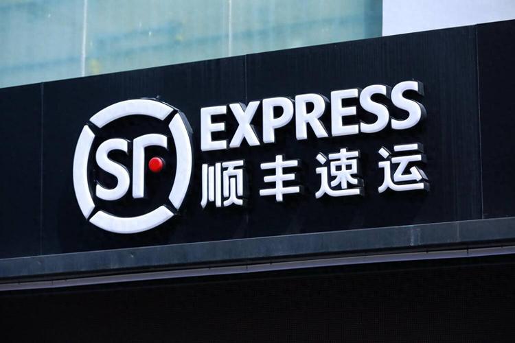 顺丰速运是快递还是物流？-第2张图片-陕西物流货运
