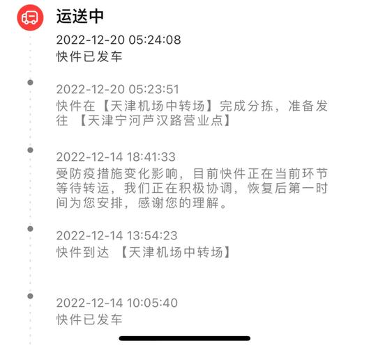 武汉到天津顺丰快递几天-第3张图片-陕西物流货运