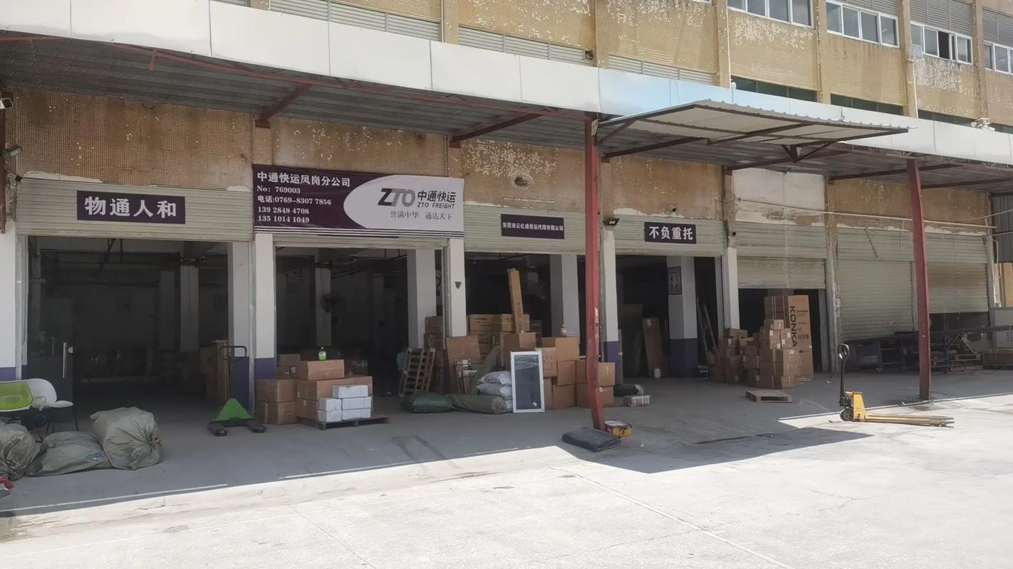 义乌江东中通快递怎么了？-第3张图片-陕西物流货运