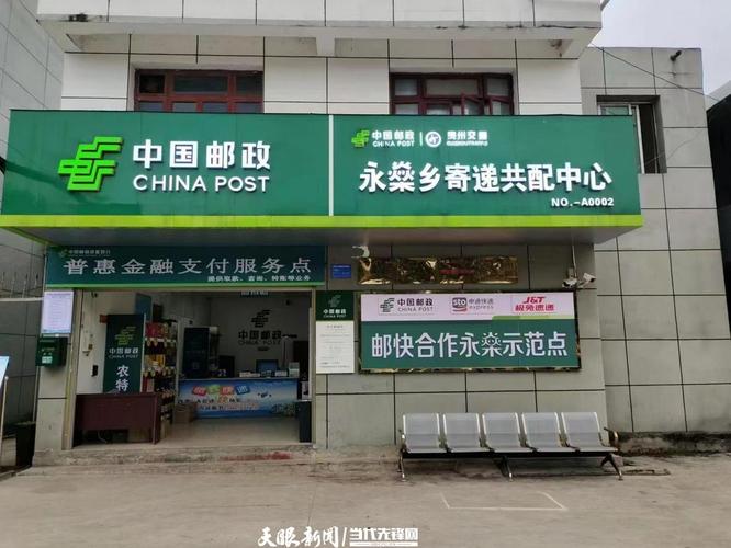 沿河土家族自治县邮政局有何特殊职能？-第3张图片-陕西物流货运
