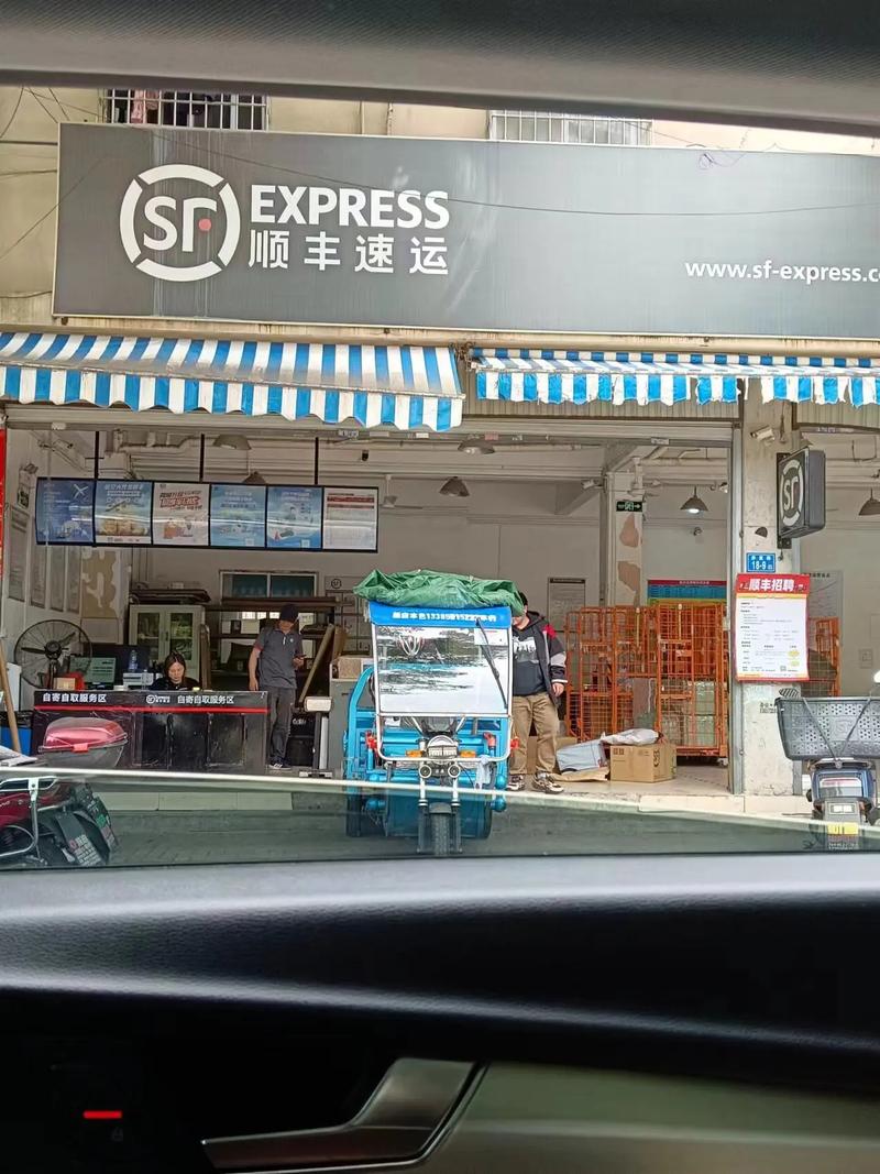 湛江顺丰赤坎区电话是多少？-第3张图片-陕西物流货运