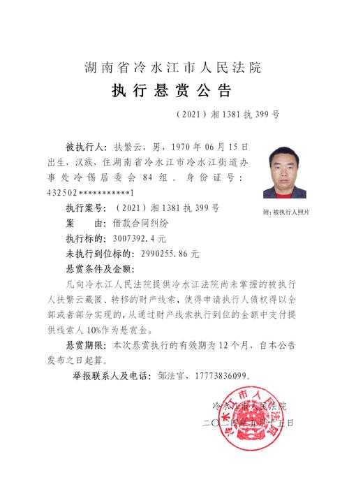 湖南冷水江市的邮政编码是多少？-第2张图片-陕西物流货运