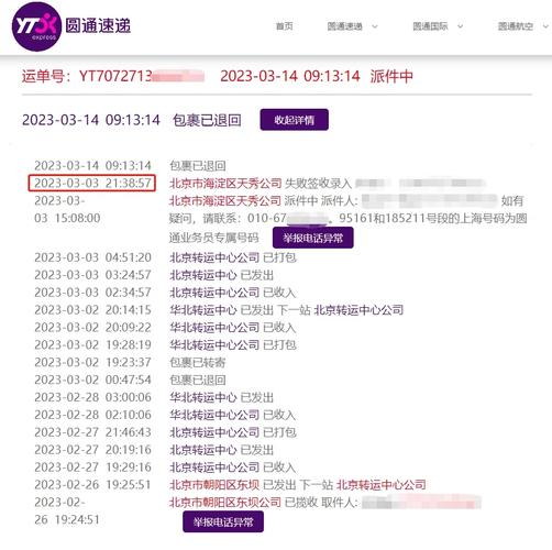 圆通上海寄香港邮费多少？-第1张图片-陕西物流货运