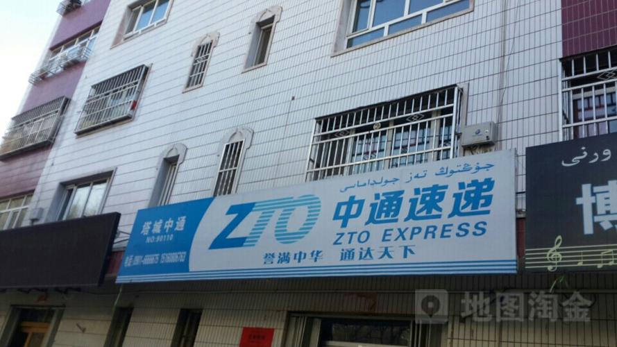 乌鲁木齐中通快递网点现状如何？-第1张图片-陕西物流货运