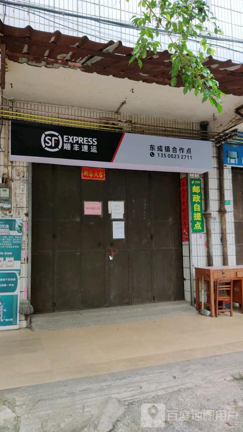 武汉东西湖顺丰快递地点在哪？-第3张图片-陕西物流货运