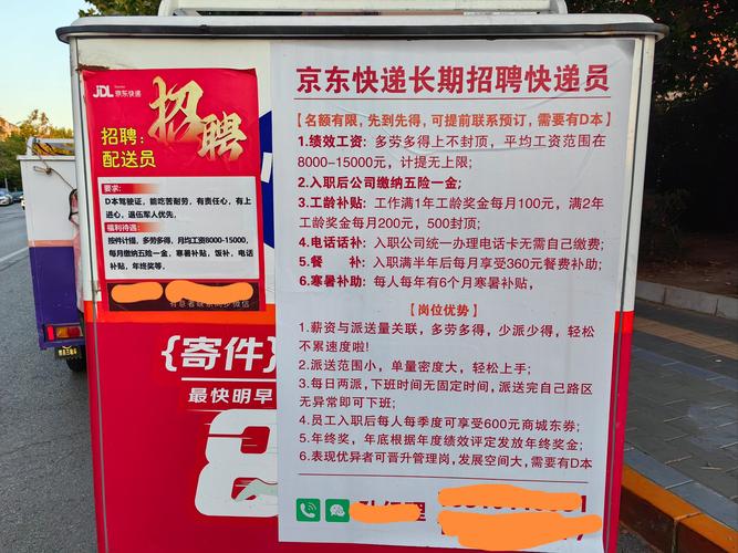 深圳顺丰快递员工资待遇怎么样？-第2张图片-陕西物流货运