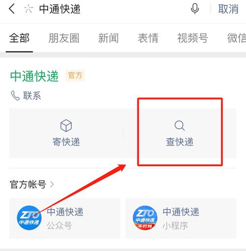 中通快递7314单号最新派送到哪了？-第2张图片-陕西物流货运