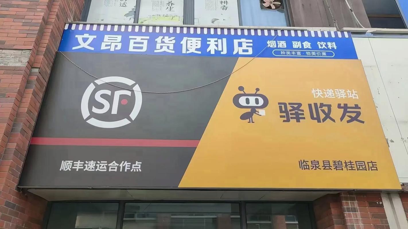 宁波江东区顺丰快递电话是多少？-第3张图片-陕西物流货运