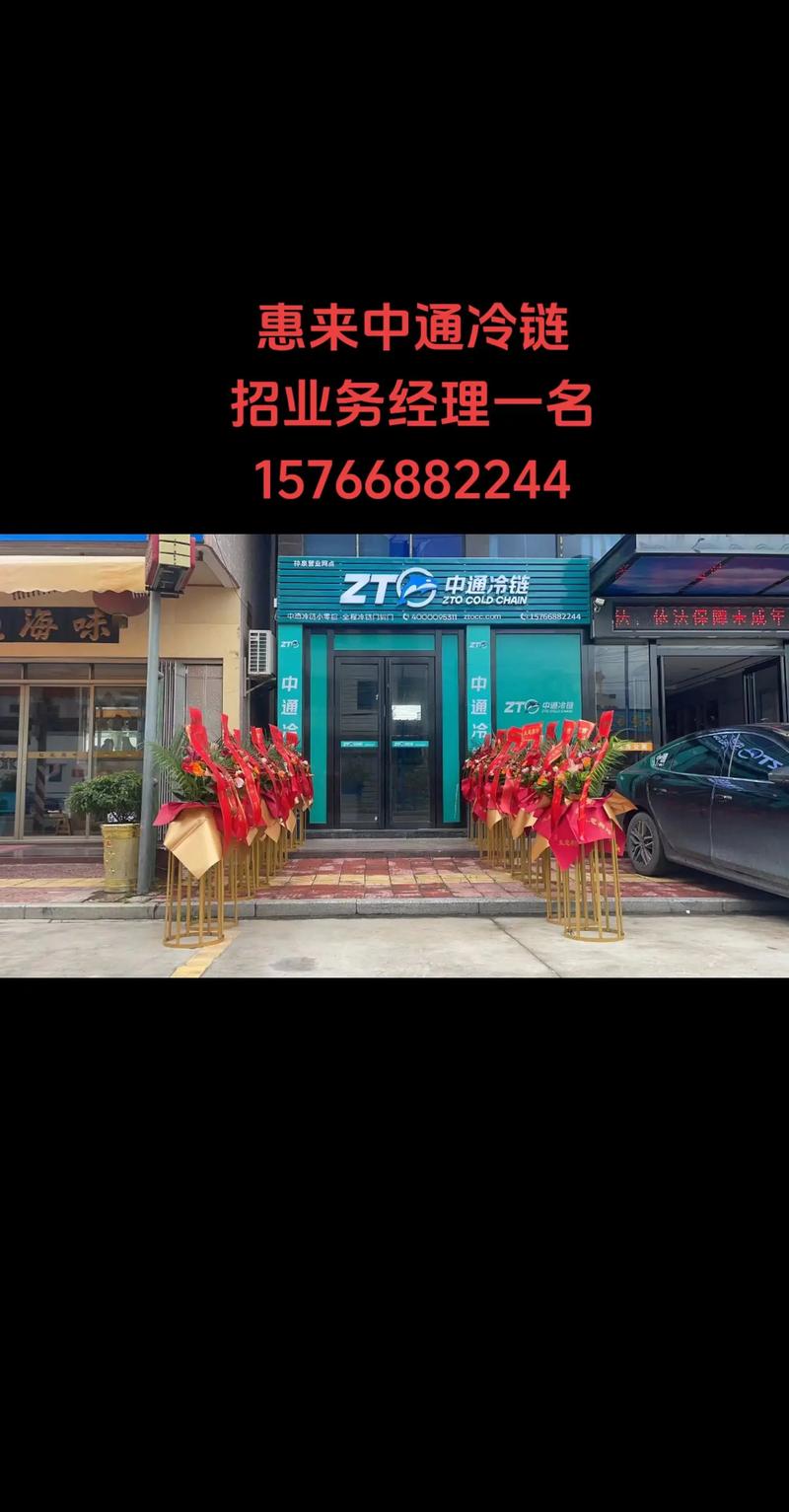 诸城中通网点电话是多少？-第3张图片-陕西物流货运