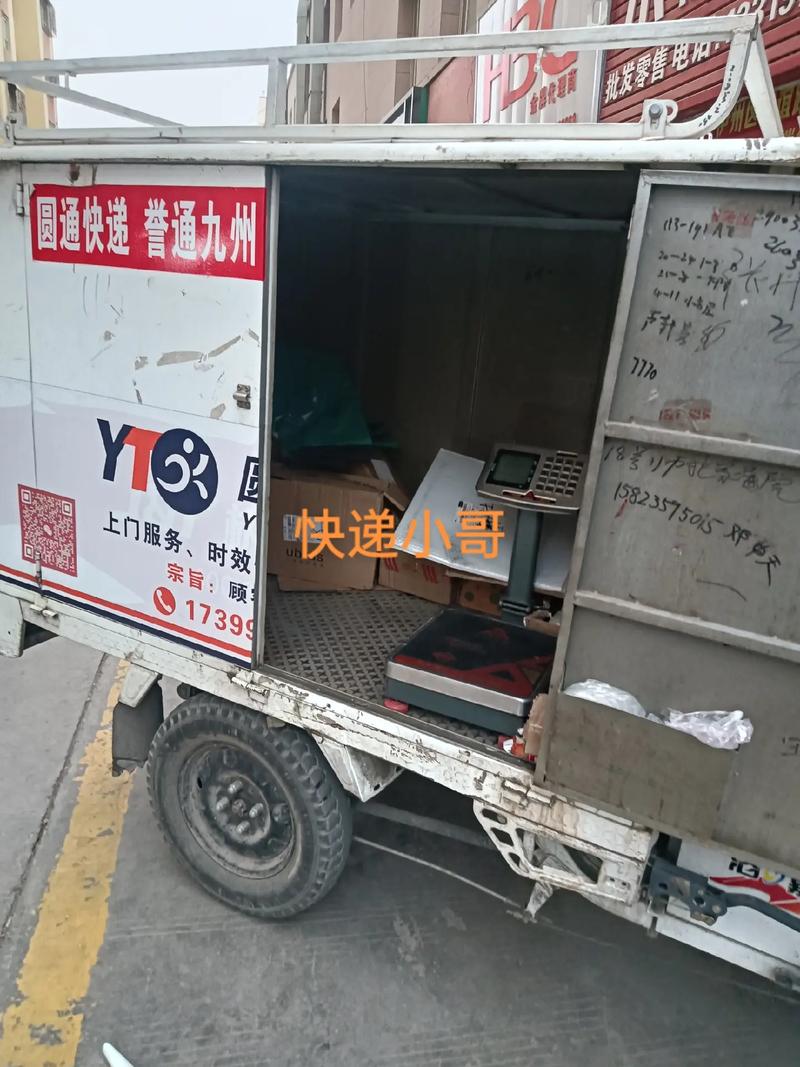 神木圆通快递0912，地址是哪？-第3张图片-陕西物流货运