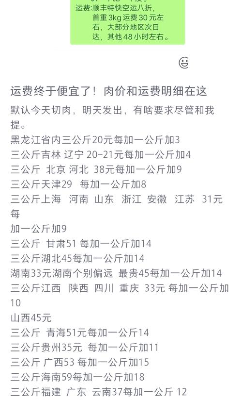 顺丰加盟条件费用多少？门槛高吗？-第2张图片-陕西物流货运