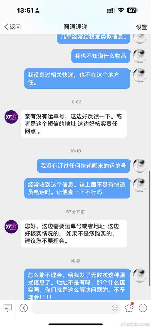 圆通山东停运，快递咋办？-第2张图片-陕西物流货运