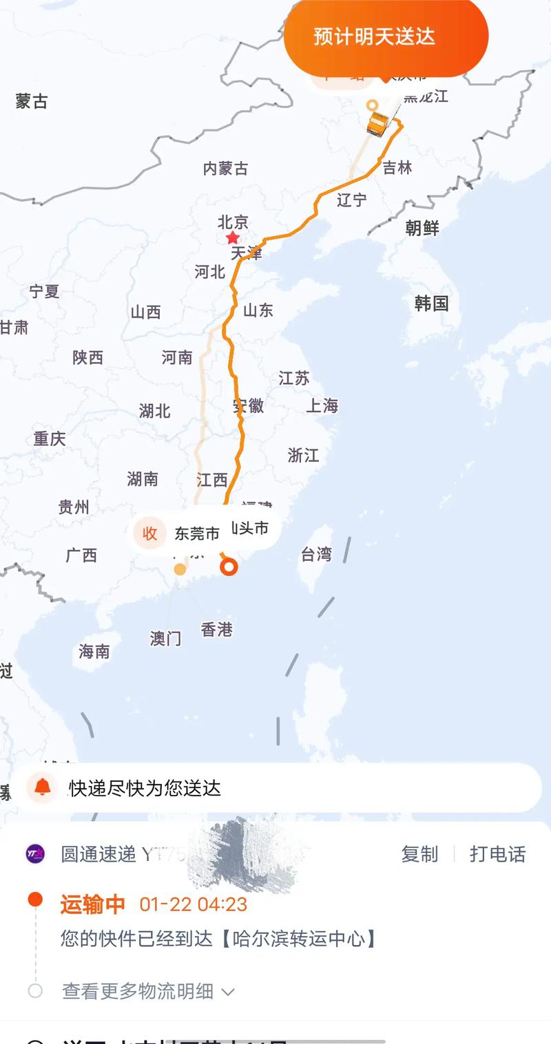 圆通快递地图查询，如何精准定位快递位置？-第2张图片-陕西物流货运