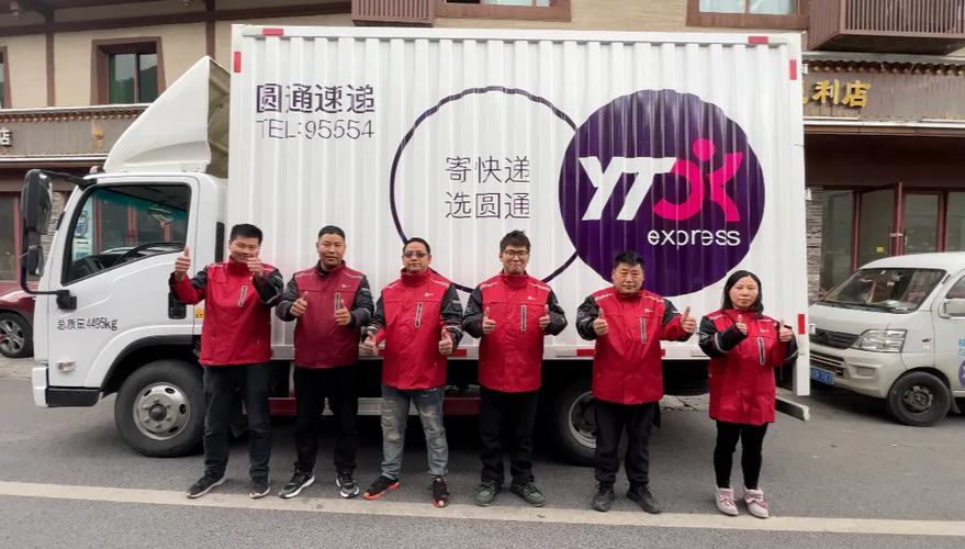 上海辽宁圆通快递，网点异常还是系统故障？-第2张图片-陕西物流货运