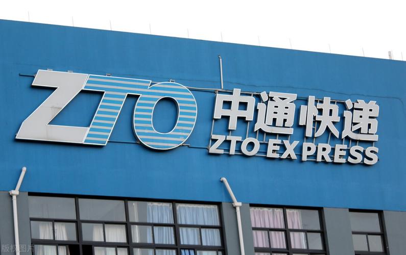 中通快递汕头公司怎么了？-第2张图片-陕西物流货运