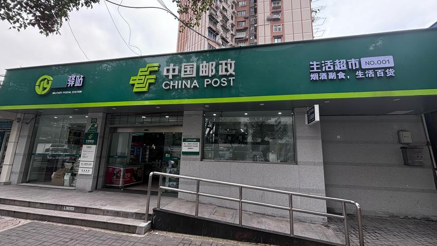 青岛邮政金水路揽收部有何服务特色？-第2张图片-陕西物流货运