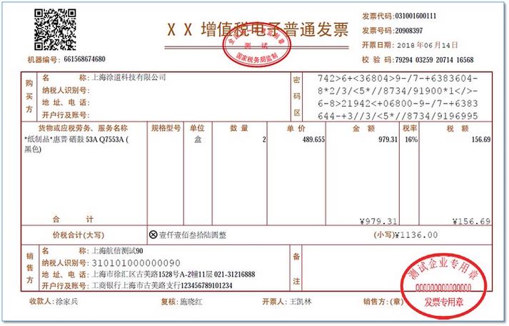 圆通电子发票怎么申请开具？-第1张图片-陕西物流货运