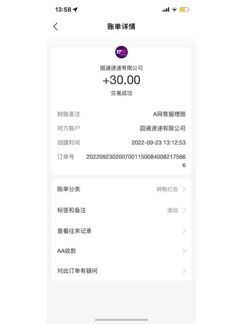 圆通电子发票怎么申请开具？-第2张图片-陕西物流货运