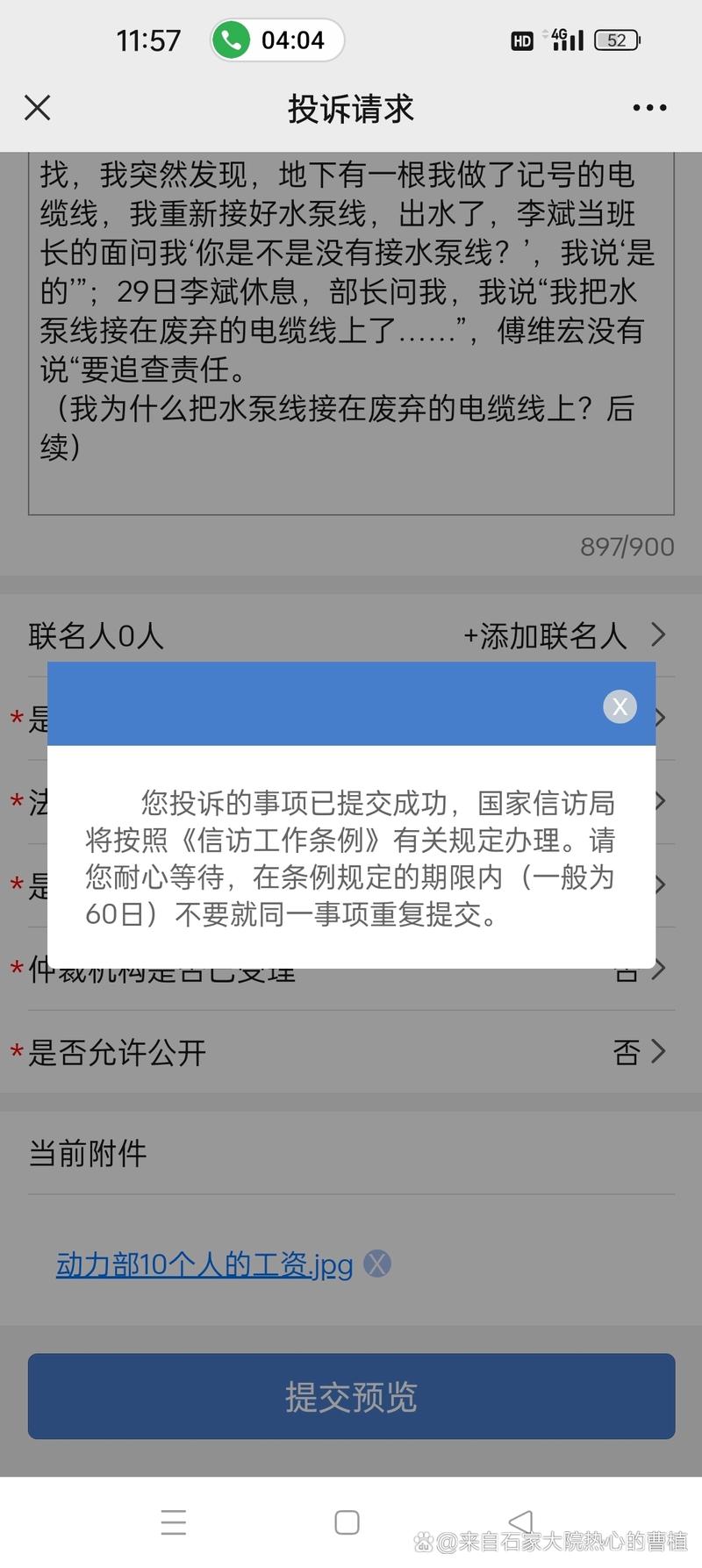 国家邮政局投诉网站页如何高效维权？-第2张图片-陕西物流货运