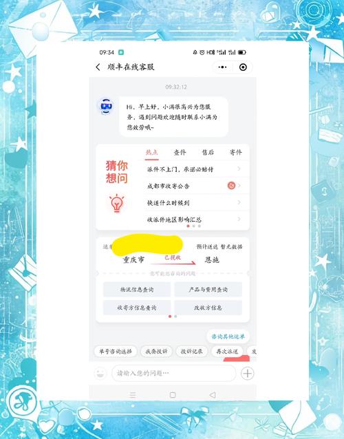 申请顺丰代理点需要满足哪些条件？-第2张图片-陕西物流货运