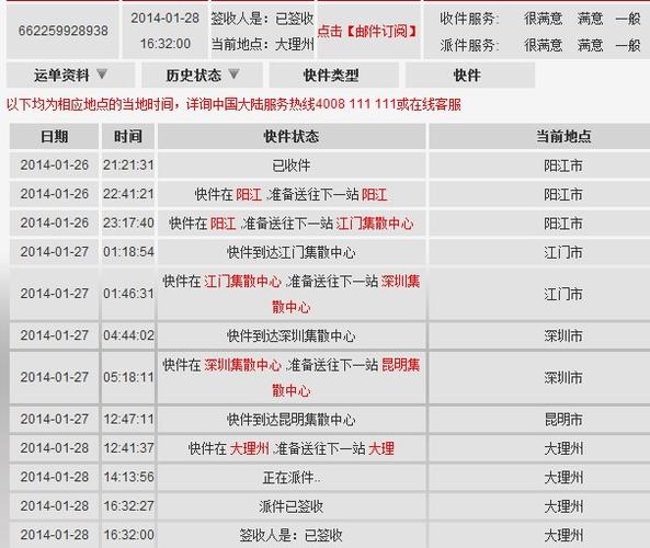 常州新北区顺丰快递电话是多少？-第2张图片-陕西物流货运
