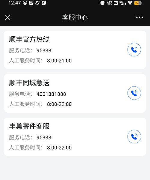 乌审旗顺丰快递电话是多少？-第2张图片-陕西物流货运