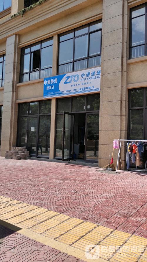 青岛中通快递6.12发生了什么？-第1张图片-陕西物流货运