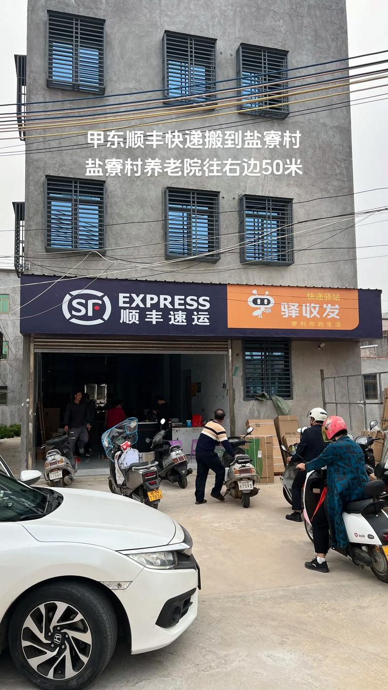 任县顺丰快递点在哪?-第1张图片-陕西物流货运 任县顺丰快递点在哪?-第1张图片-陕西物流货运