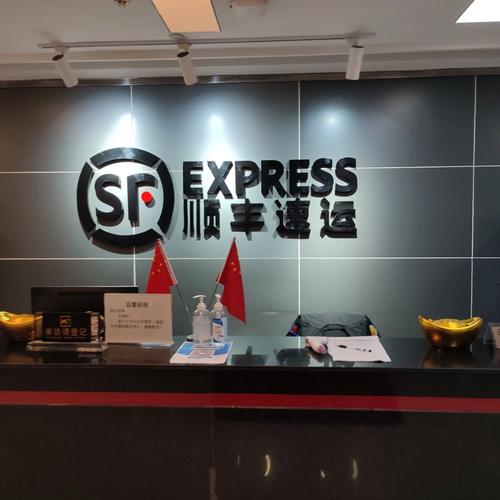 任县顺丰快递点在哪?-第3张图片-陕西物流货运 任县顺丰快递点在哪?-第3张图片-陕西物流货运