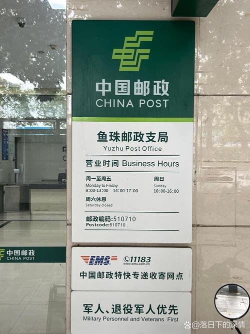 邮政的广州中心电话号码-第3张图片-陕西物流货运