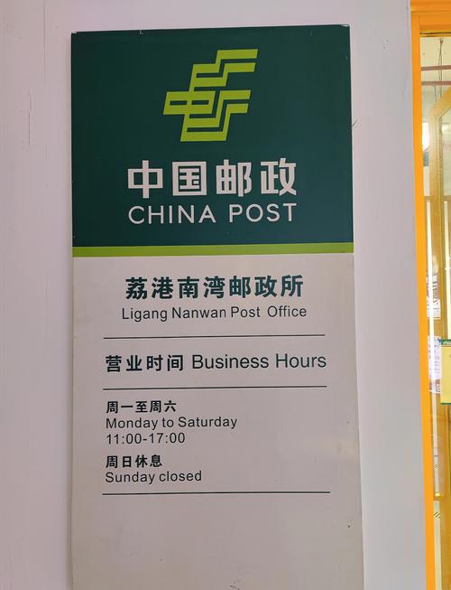 邮政的广州中心电话号码-第1张图片-陕西物流货运