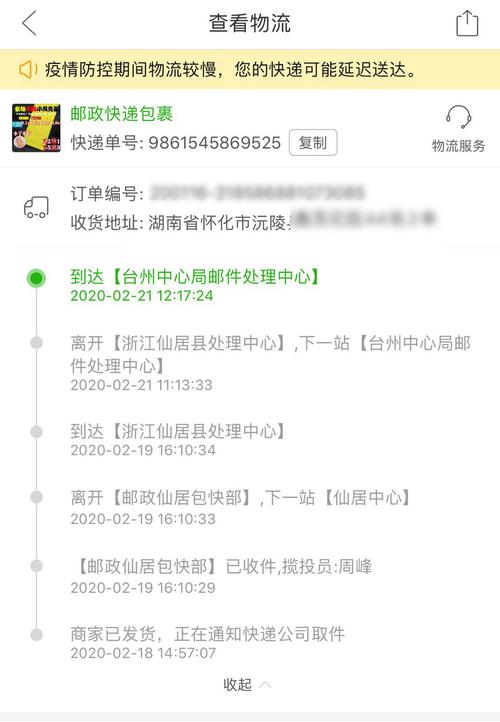 邮政快递单号怎么用百度查?-第1张图片-陕西物流货运 邮政快递单号怎么用百度查?-第1张图片-陕西物流货运