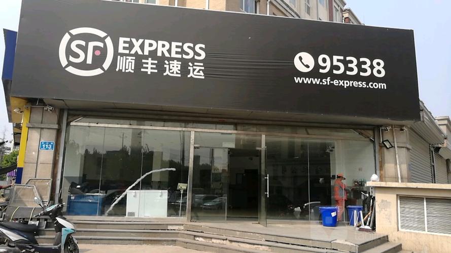 渭南顺丰临渭区快递地址怎么写？-第1张图片-陕西物流货运