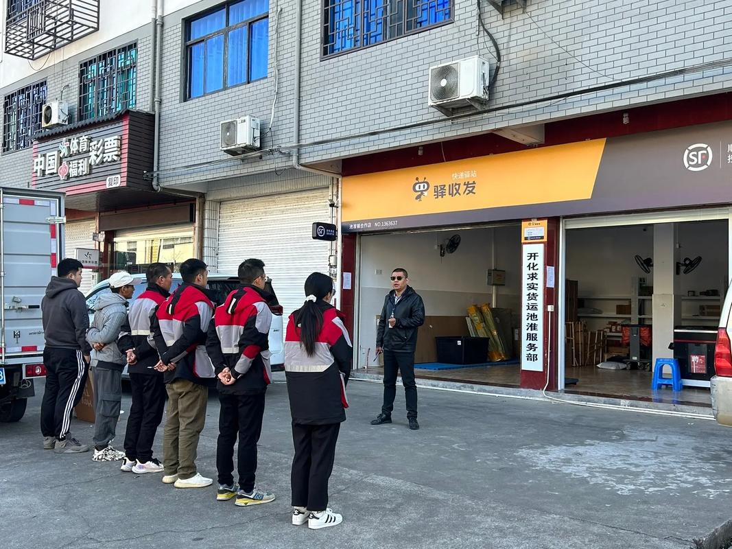 牡丹江顺丰快递网点有哪些？-第3张图片-陕西物流货运