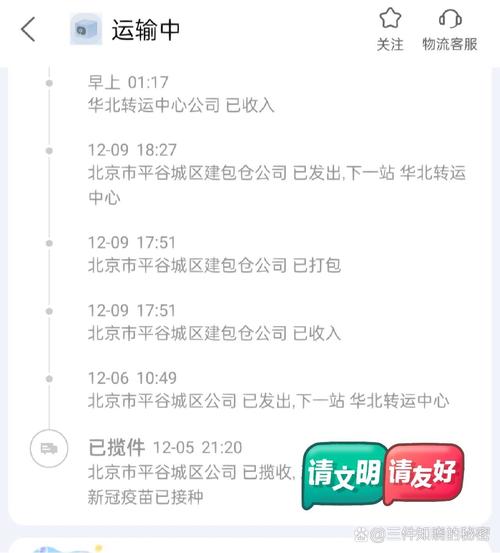 圆通转运云南扣留，快件为何被扣？-第2张图片-陕西物流货运