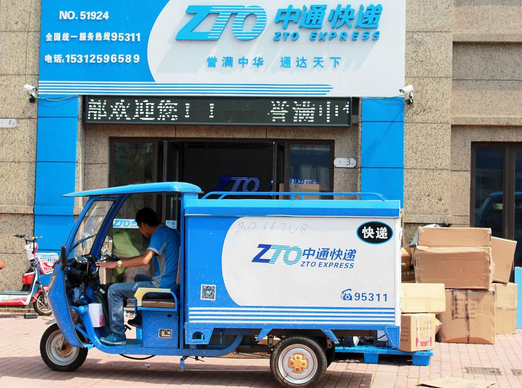 中通快递重庆南岸怎么了？-第1张图片-陕西物流货运