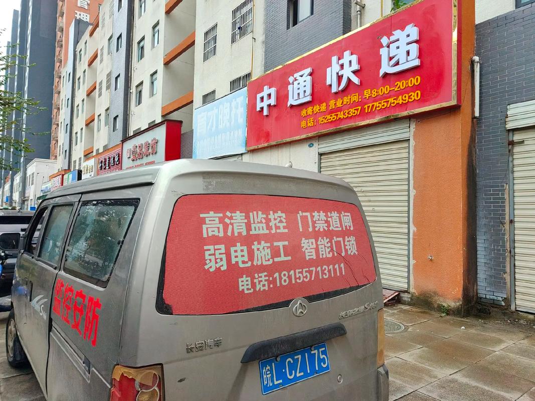 中通快递北戴河电话是多少？-第2张图片-陕西物流货运