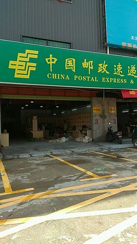 咸宁邮政速递物流分公司-第2张图片-陕西物流货运