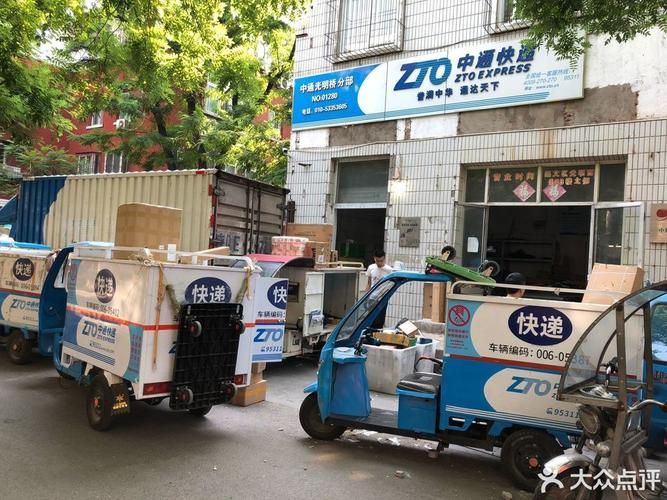 中通快递 昆明 北京-第3张图片-陕西物流货运