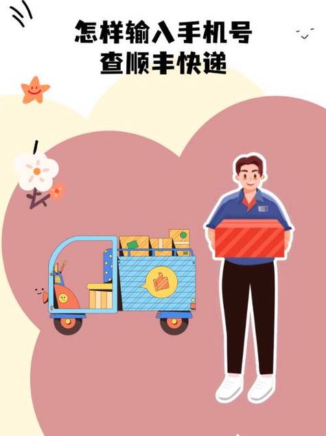 西安未央区顺丰快递电话-第3张图片-陕西物流货运