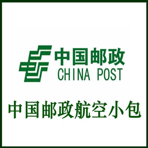 邮政小包与EMS哪个更快？-第1张图片-陕西物流货运