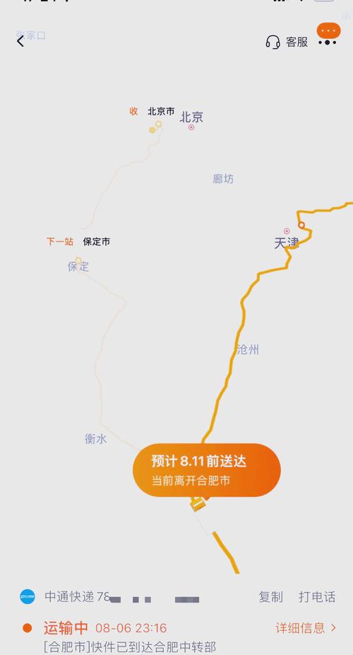 中通北京到山东多久能到？-第1张图片-陕西物流货运