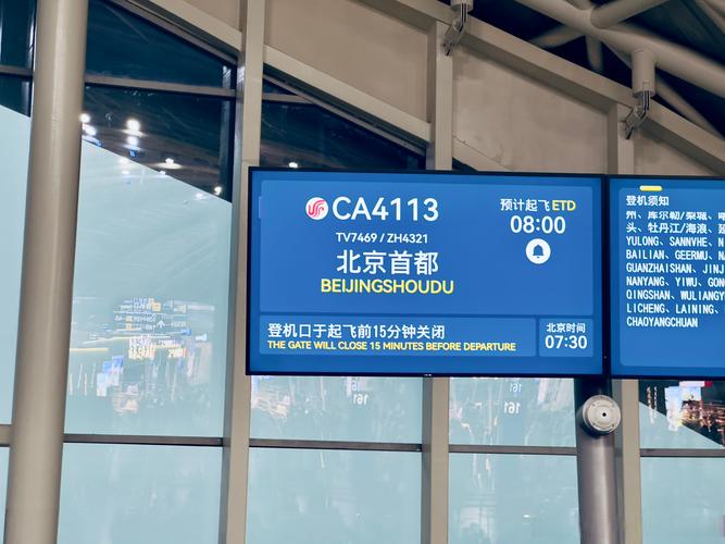 中通北京机场地址具体在哪儿？-第1张图片-陕西物流货运