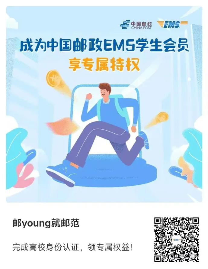 EMS和邮政快递哪个更快？-第3张图片-陕西物流货运