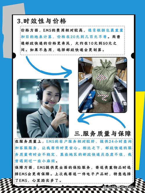 EMS和邮政快递哪个更快？-第1张图片-陕西物流货运