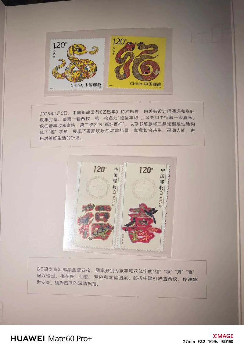 2025年邮票主题有哪些？中国邮政有何新规划？-第3张图片-陕西物流货运
