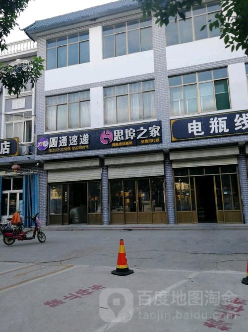 乌鲁木齐圆通网点具体分布在哪些区域？-第3张图片-陕西物流货运