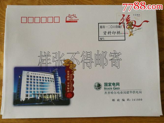 齐齐哈尔邮政编码是多少？-第2张图片-陕西物流货运