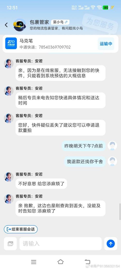 中通乌鲁木齐快递投诉，问题究竟出在哪？-第1张图片-陕西物流货运